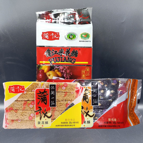 四川特产300g蒲江米花糖蛋苕酥
