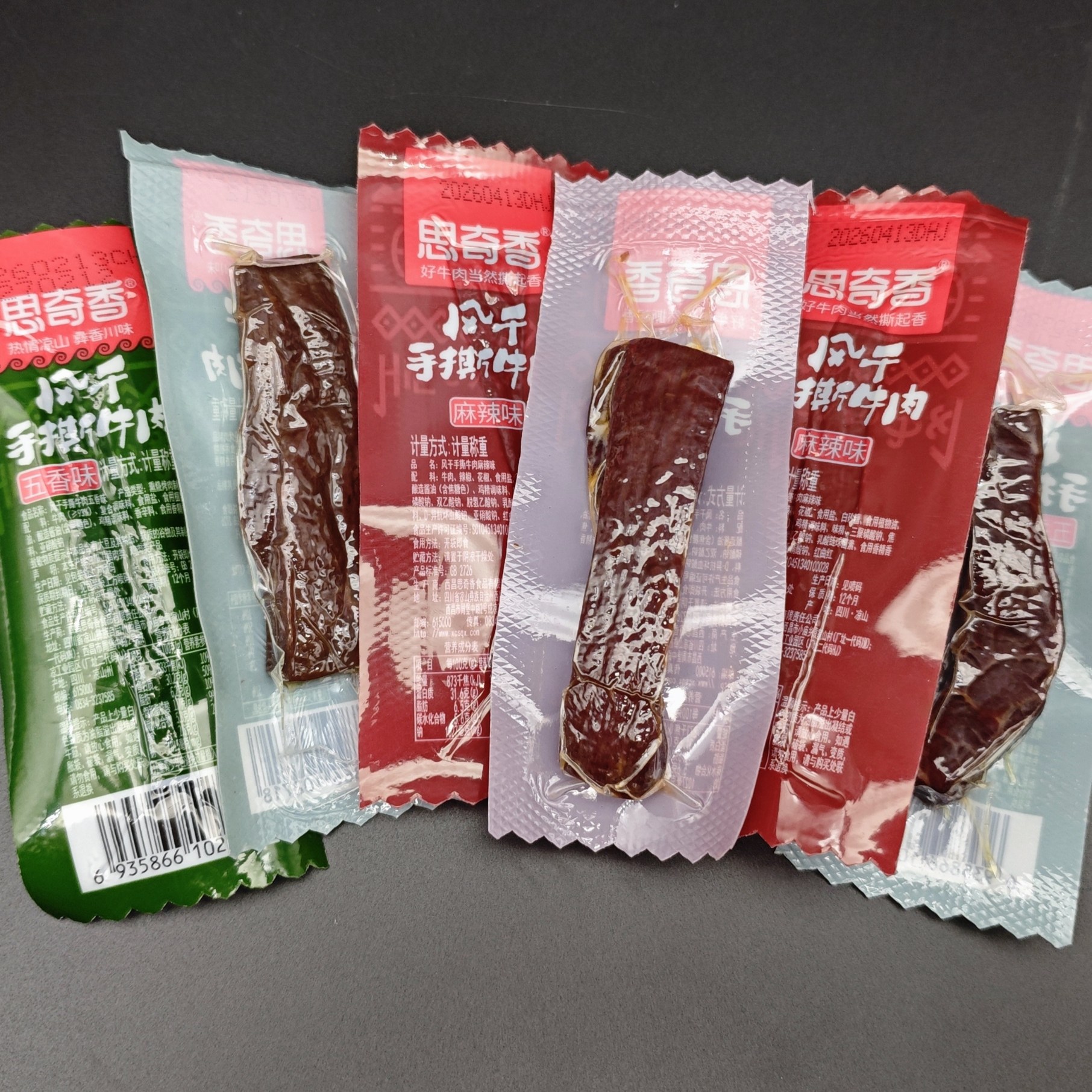大凉山西昌思奇香风干手撕牛肉四川特产牛肉干五香麻辣零食250g