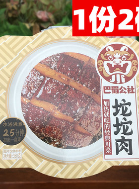 高金坨坨肉350g经典川菜咸烧白