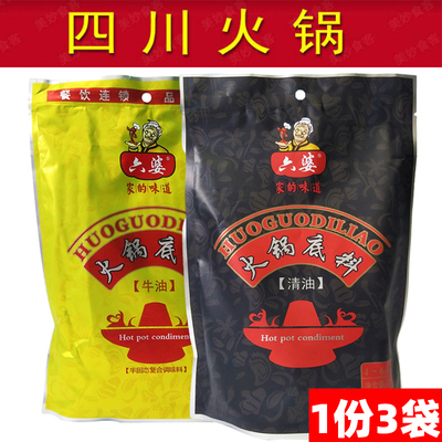 六婆清油火锅底料580g*3袋