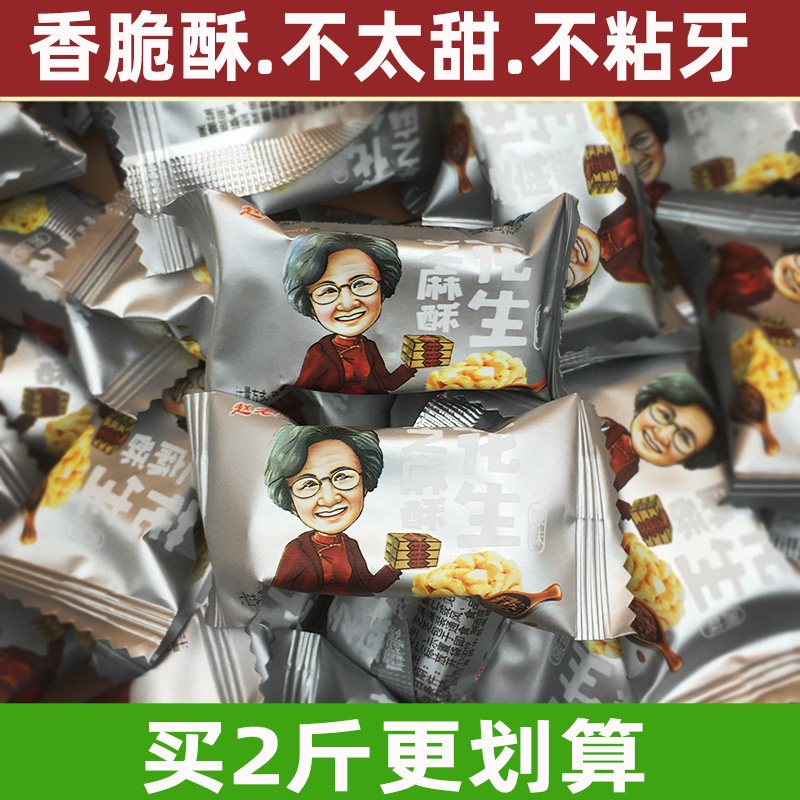 四川特产赵老师花生芝麻酥500g芝麻味花生酥资中传统糖果零食糕点,零食/坚果/特产,传统糖果,淘宝优惠券,粉丝福利购,淘宝优惠卷