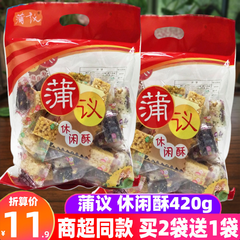 包邮四川特产蒲议休闲酥420g蛋苕酥黑米酥米花酥混装零食小吃2送1