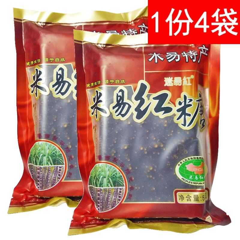 包邮四川特产米易红糖500g克*4袋米易特产迷昜红攀枝花红糖块调料