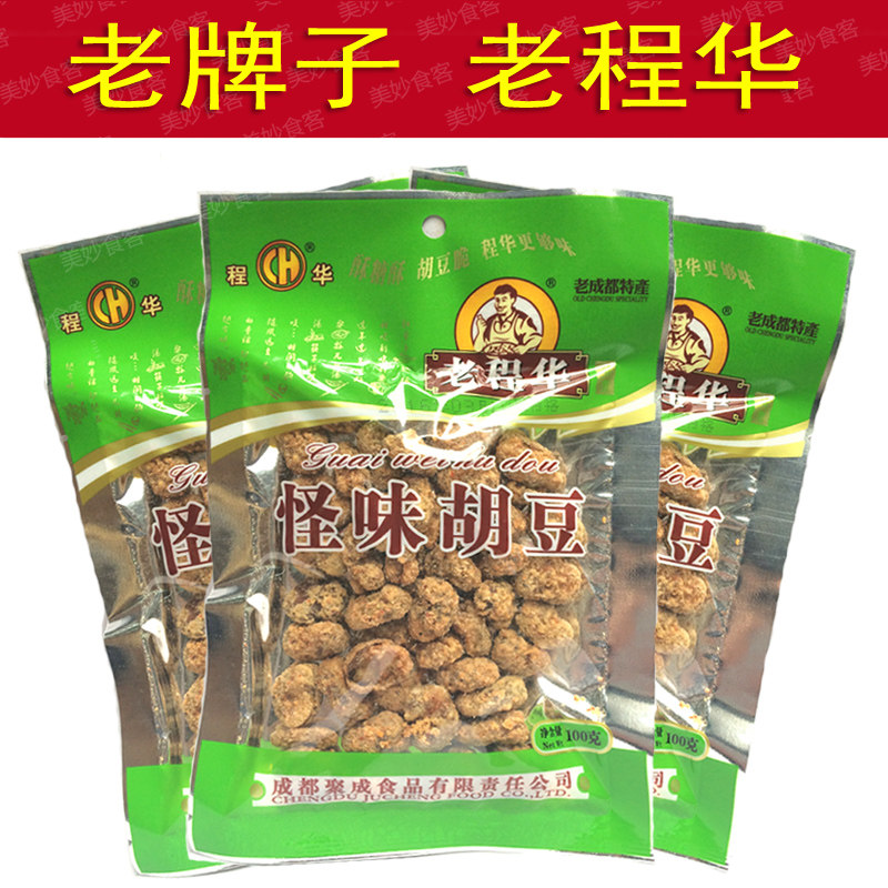 包邮 四川特产 老程华怪味胡豆90g*10袋成都香辣蚕豆麻辣咸鲜胡豆