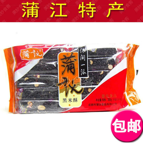 四川特产蒲议黑米酥300g