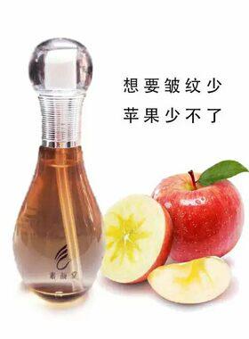 素颜堂 种子原液 苹果籽 65毫升透亮水润清洁活肤