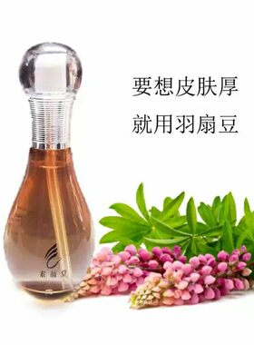 素颜堂种子原液羽扇豆