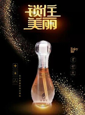 素颜堂种子原液豌豆65