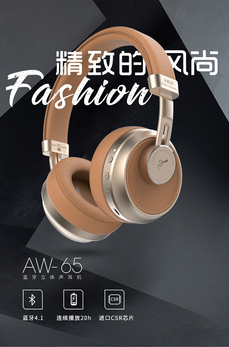 HiVi惠威AW-65无线蓝牙游戏电竞头戴耳机