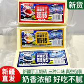 新疆特产手工奶砖100g手工制作奶酪草莓蓝莓芝士原味香脆可口零食