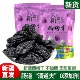新疆西梅干特产喀什西梅干不加糖无添加孕妇孕期果干零食自然风干
