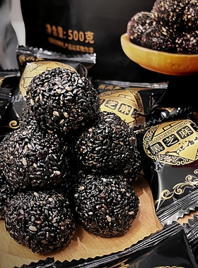 新疆正宗九蒸九晒手工黑芝麻丸500g独立包装西北客黑芝麻孕妇零食