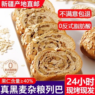 俄罗斯风味大列巴果仁黑麦杂粮全麦果仁现烤车轮面包蔗糖新疆列巴