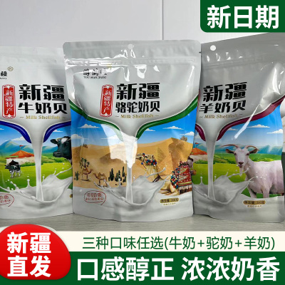 游满疆新疆奶贝驼羊牛奶片儿干吃奶糖儿童成人健康独立包装食品
