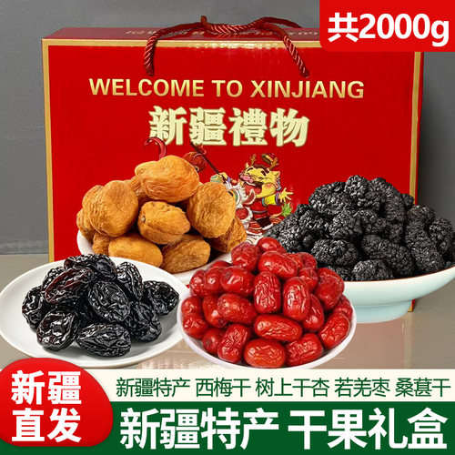 特产大礼包过年送礼必备礼盒装