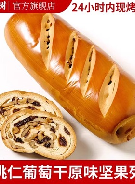 新疆俄罗斯风味大列巴面包果仁坚果700g核桃仁葡萄干营养代餐早餐