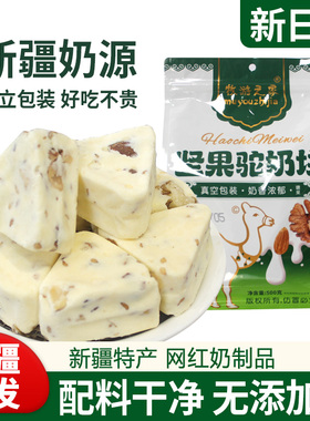 新疆特产坚果驼奶奶酪块500g牛奶奶疙瘩奶干无添加网红牧游之家