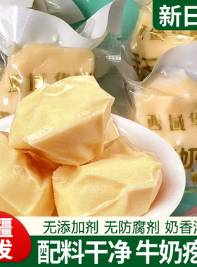 新疆特产西域华腾手工驼奶疙瘩牛奶疙瘩奶酪块嚼着吃的驼奶