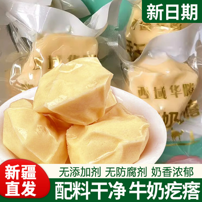新疆特产西域华腾手工驼奶疙瘩牛奶疙瘩奶酪块嚼着吃的驼奶
