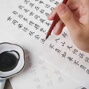 小楷毛笔字帖唐诗宋词情诗书法练习信笺宣纸描红本熟宣练字帖20张