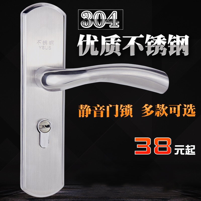 不锈钢静音通用型卫生间房门锁