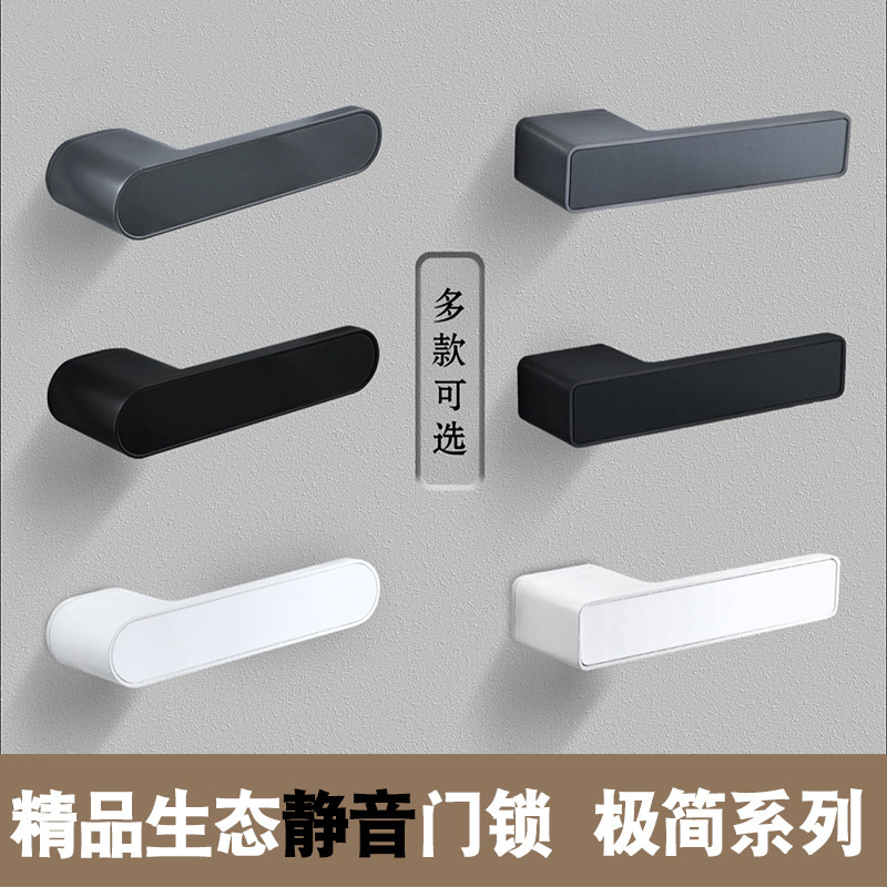 极简生态木门锁磁吸静音一字锁具