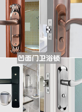卫生间钛镁合金门锁凹弧门把手锁