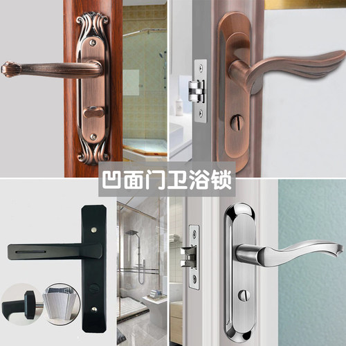 卫生间钛镁合金门锁凹弧门把手锁
