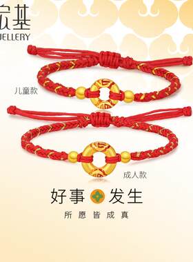 金箍圈平安扣黄金转运珠手链