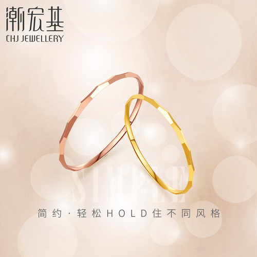 潮宏基至简-棱光18K金戒指