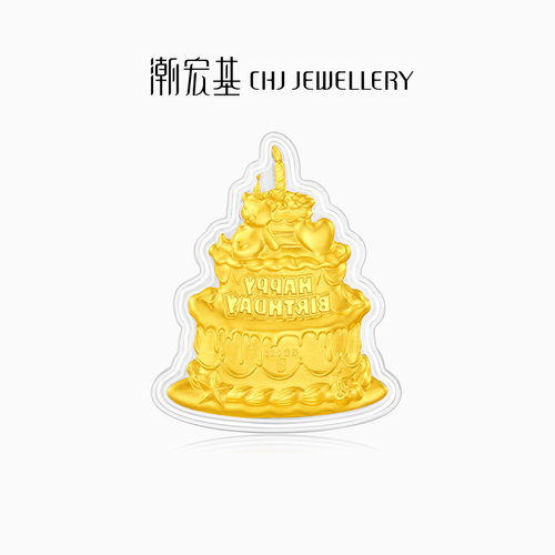 潮宏基第1桶金生日快乐蛋糕金箔摆件礼品宝宝周岁新生礼