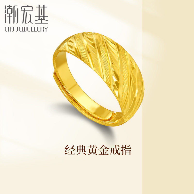 潮宏基 炫光 黄金戒指足金戒圈指环活口时尚简约礼物百搭女计价