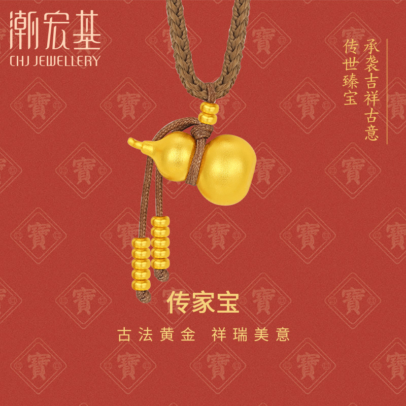 潮宏基传家宝葫芦足金项链古法黄金坠链福禄吊坠新中式算盘珠计价