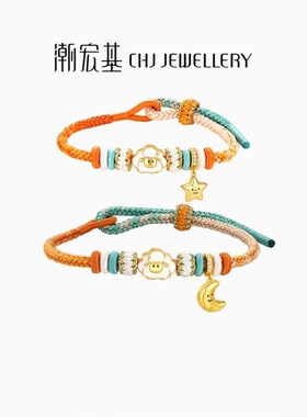 潮宏基好事发生s925银手链羊咩咩星星月亮串珠手绳本命年亲子送礼