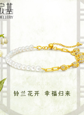 潮宏基铃兰花S925银珍珠手链
