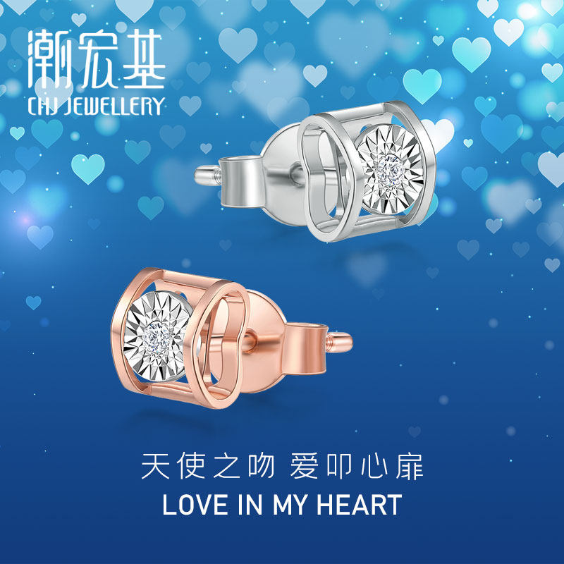潮宏基 1s bling天使之吻 18K金钻石耳钉彩金耳饰女 单只款高性价比高么？