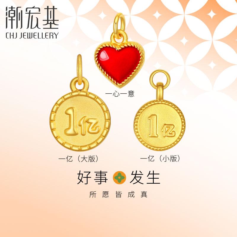 潮宏基好事发生聚财一亿黄金吊坠3D硬金串珠足金转运珠女