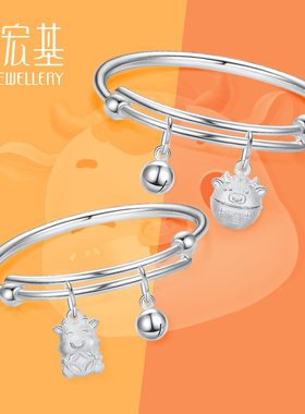 生肖牛本命年婴儿铃铛银手镯