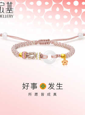 黄金足金手链手串手绳黄金手链