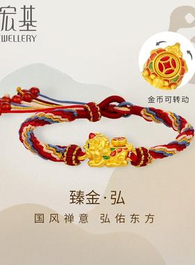 潮宏基凤尾小财绳黄金手链貔貅足金手绳礼物
