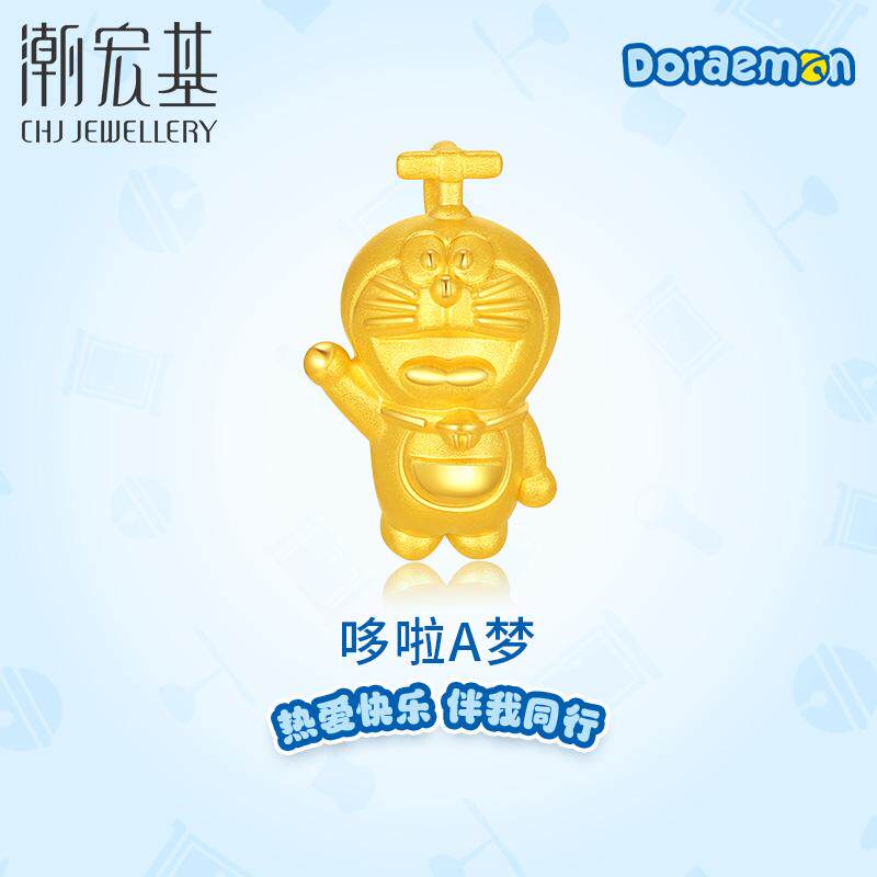 潮宏基哆啦A梦招呼黄金吊坠足金挂坠5D硬金小版竹蜻蜓不含链