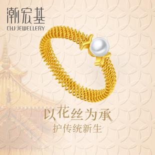 潮宏基 花丝风雨桥 18K金珍珠戒指花丝戒小红书z