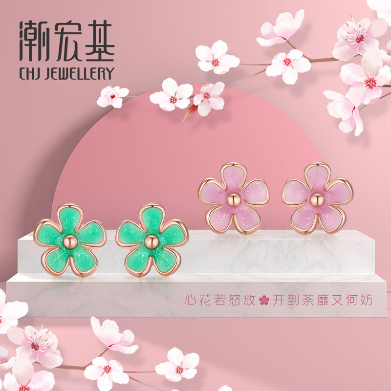 潮宏基 fun趣新花怒放 红18k金耳钉玫瑰金彩金耳饰女礼物花朵