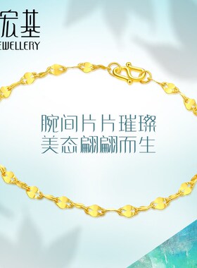 潮宏基珠宝计价工费黄金手链
