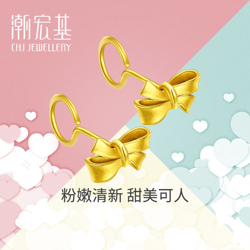 潮宏基蝴蝶结磨砂工费90元t耳饰