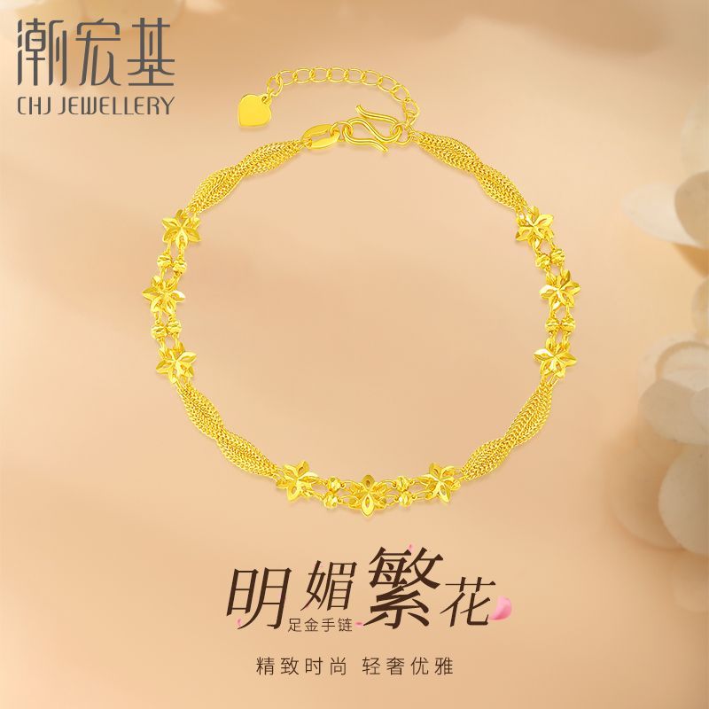 潮宏基 足金六瓣花手链 三金 送老婆生日礼物CY