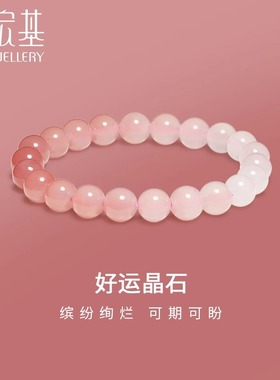 潮宏基玛瑙葡萄石芙蓉石手串