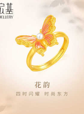 黄金足金戒指戒圈礼物