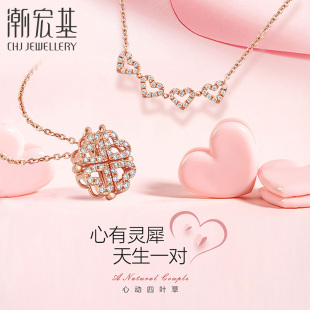 潮宏基 红18K金钻石项链玫瑰金锁骨链坠链套链z 心动四叶草