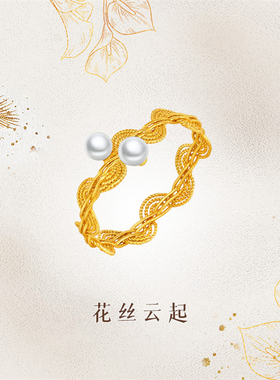黄金足金珍珠戒圈手饰戒指花丝